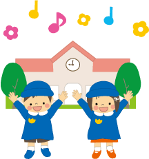 保育所を前でバンザイしている2人の子どものイラスト