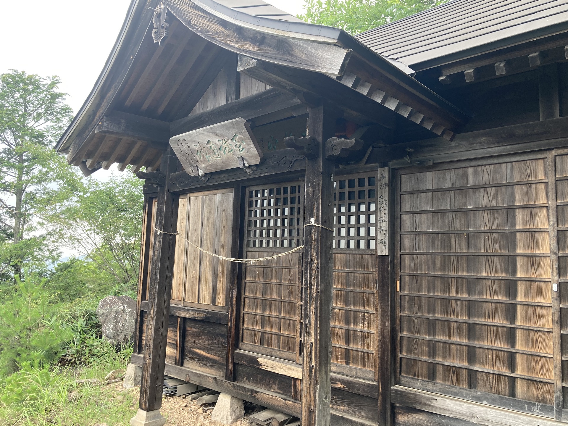 石尊神社奥宮の写真