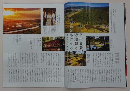 JR東日本「大人の休日俱楽部」会員誌12月号特集ページの画像