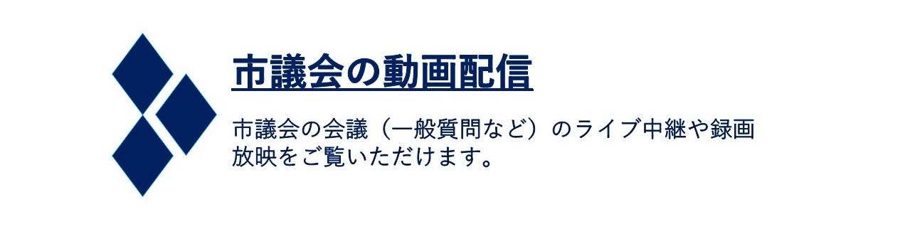 インターネット中継へのリンクバナー画像