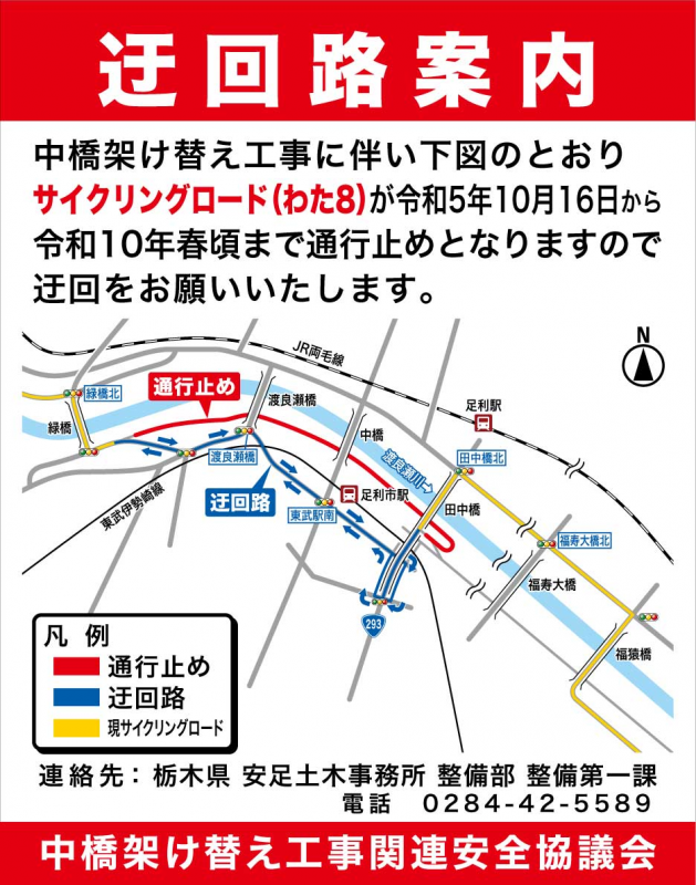 令和6年度以降の通行規制概要