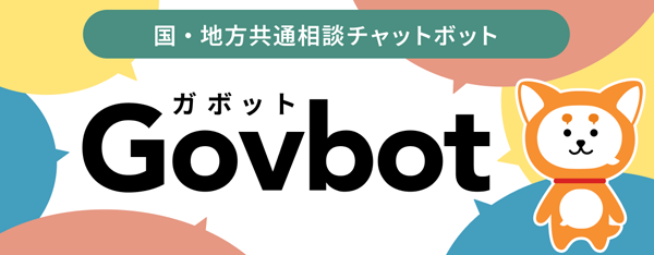 ガボットバナー