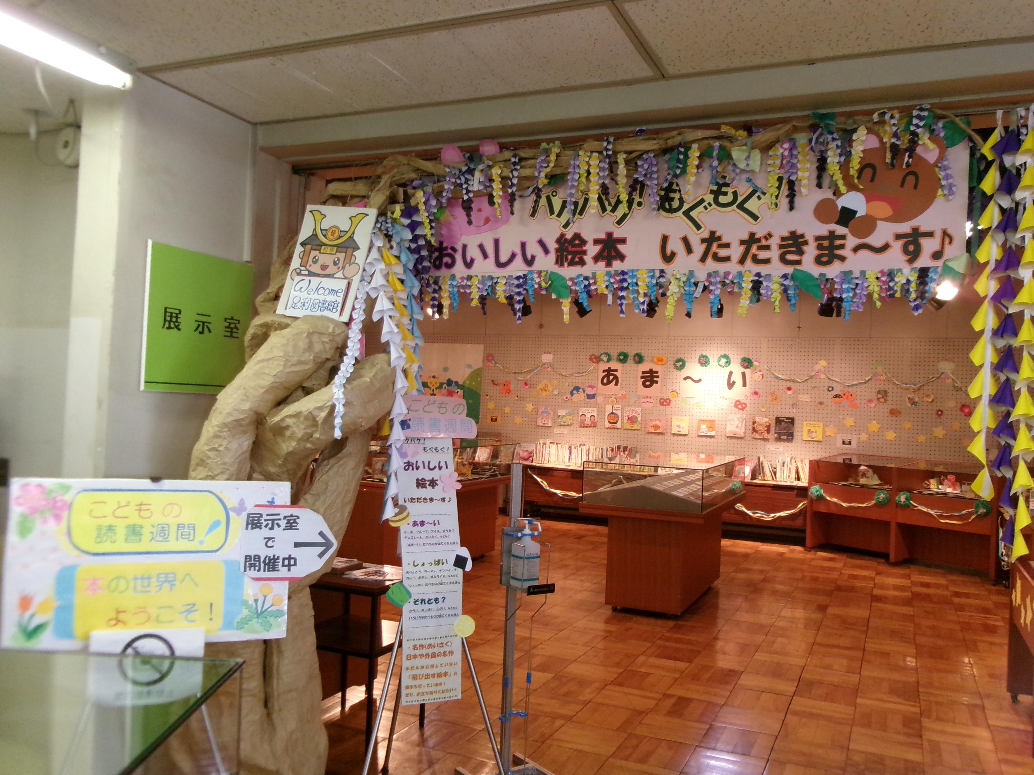 展示室入口