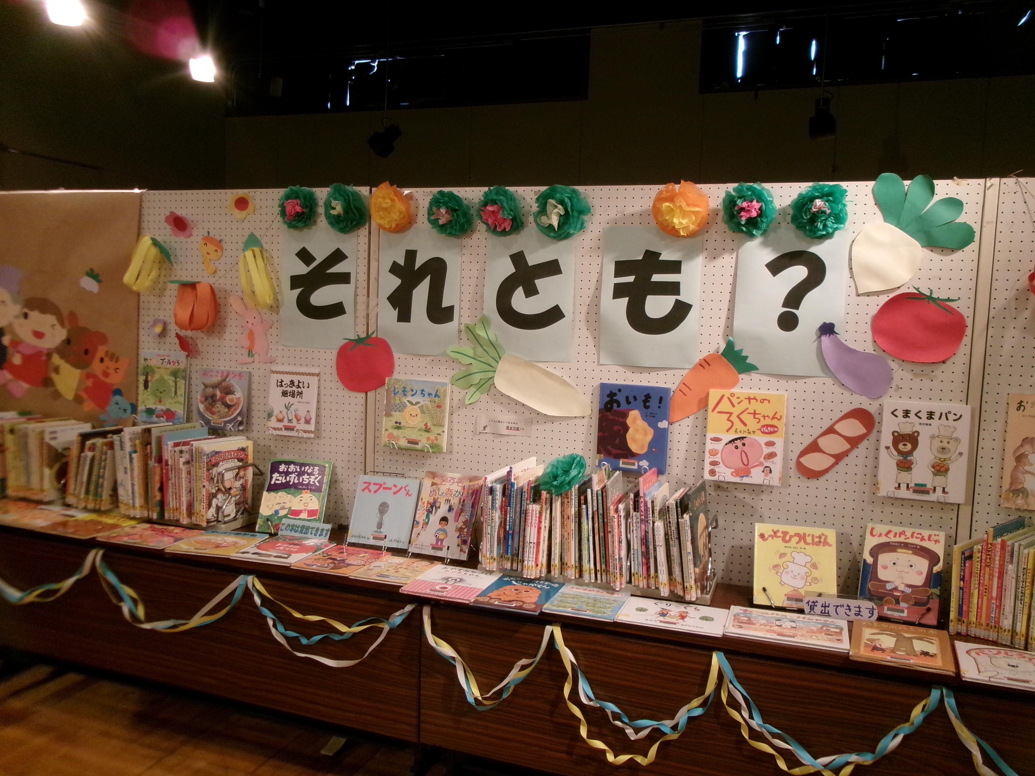 展示の様子（それとも？）