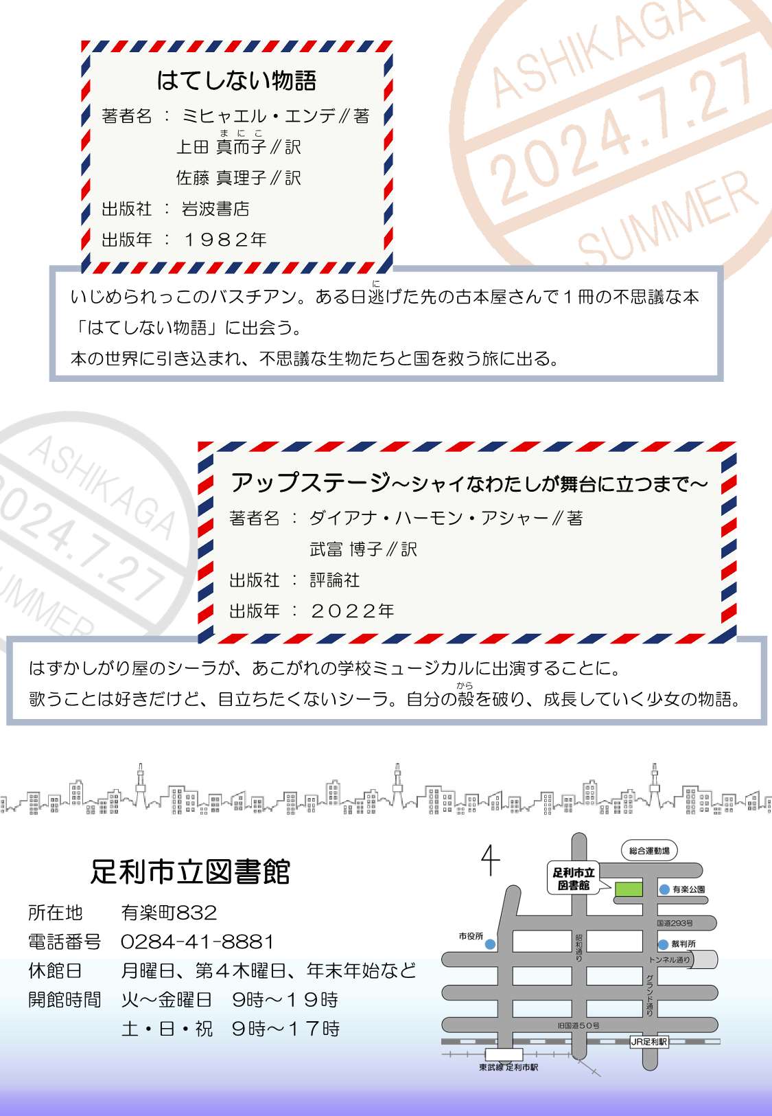 中学生向けおすすめ本2