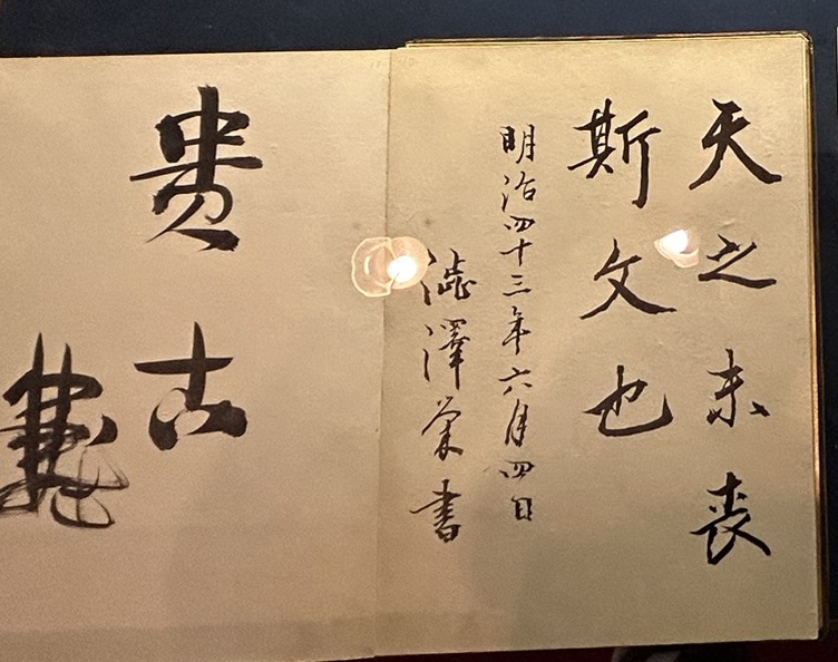 来訪者揮毫集