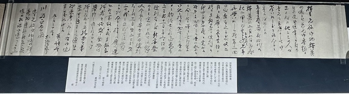 書簡「嘉納治五郎 ヨリ 足利学校遺蹟図書館川島平五郎 宛