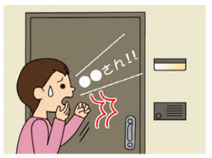 安否を確認