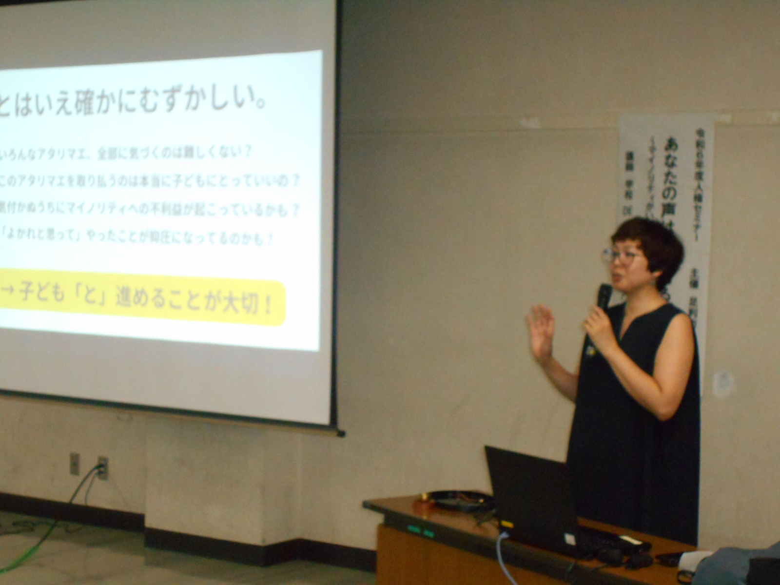 講演会風景の写真