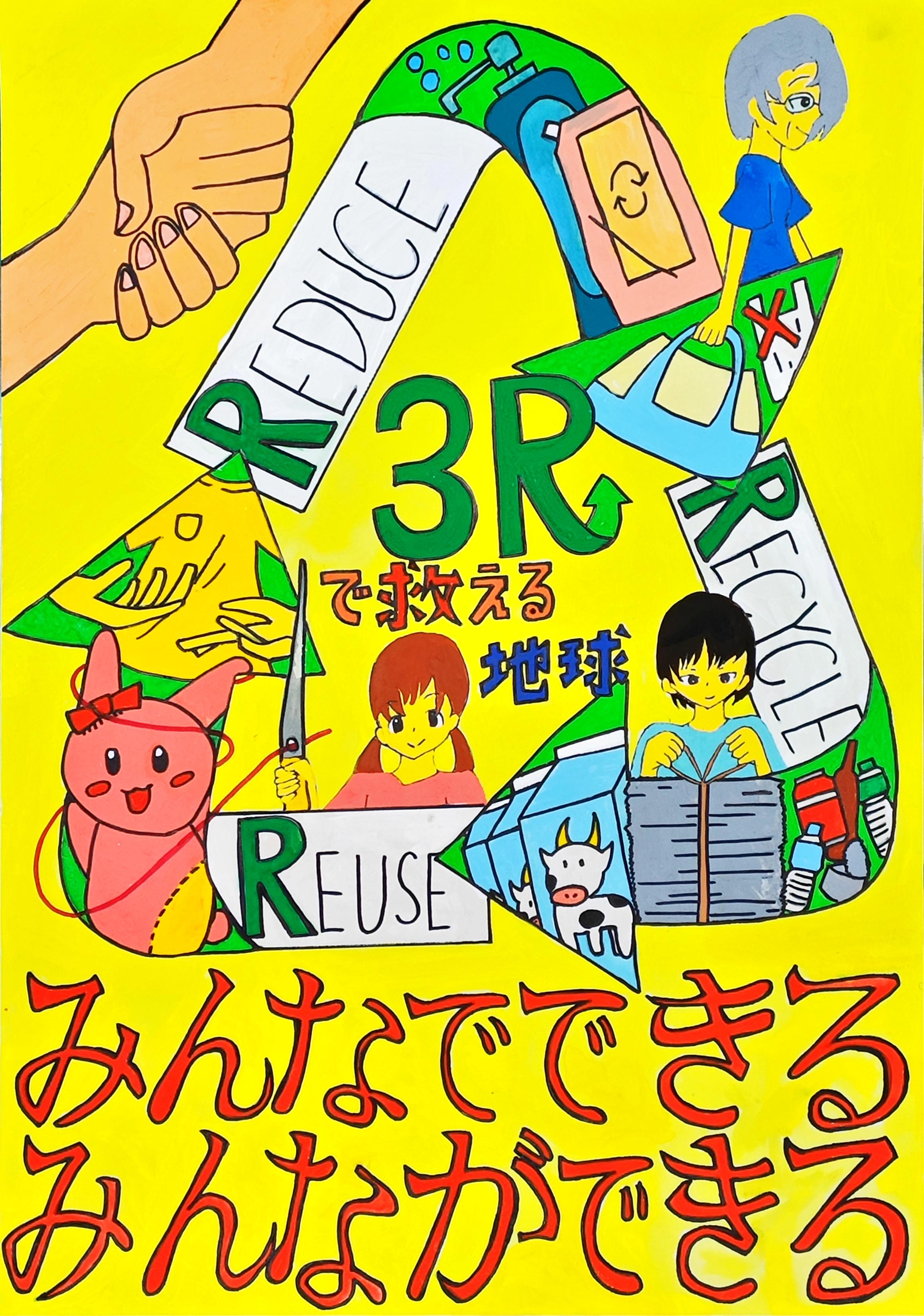 【最優秀賞】第三中1年_河内那奈(かわちなな)