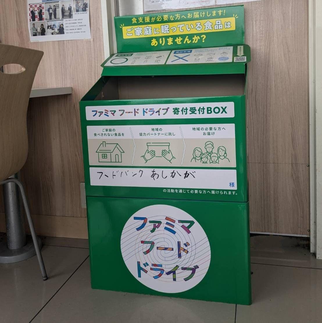 ファミマ＿OK画像