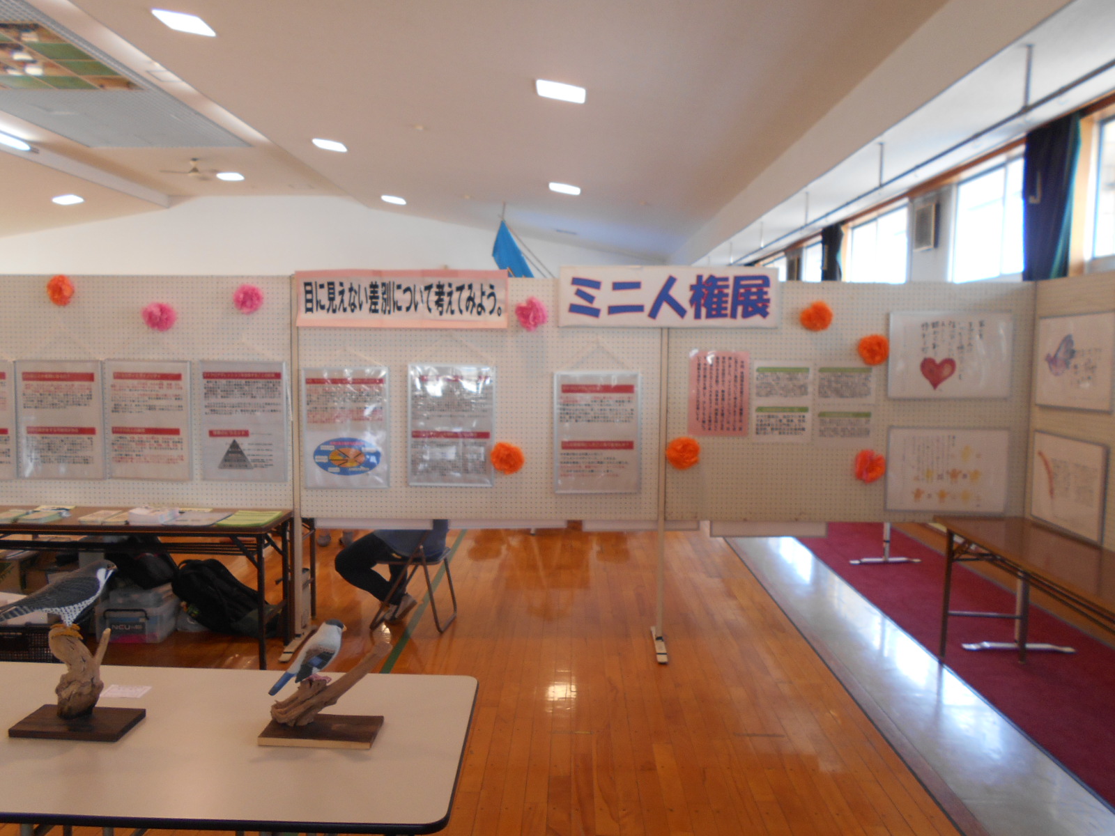 ミニ人権展の写真