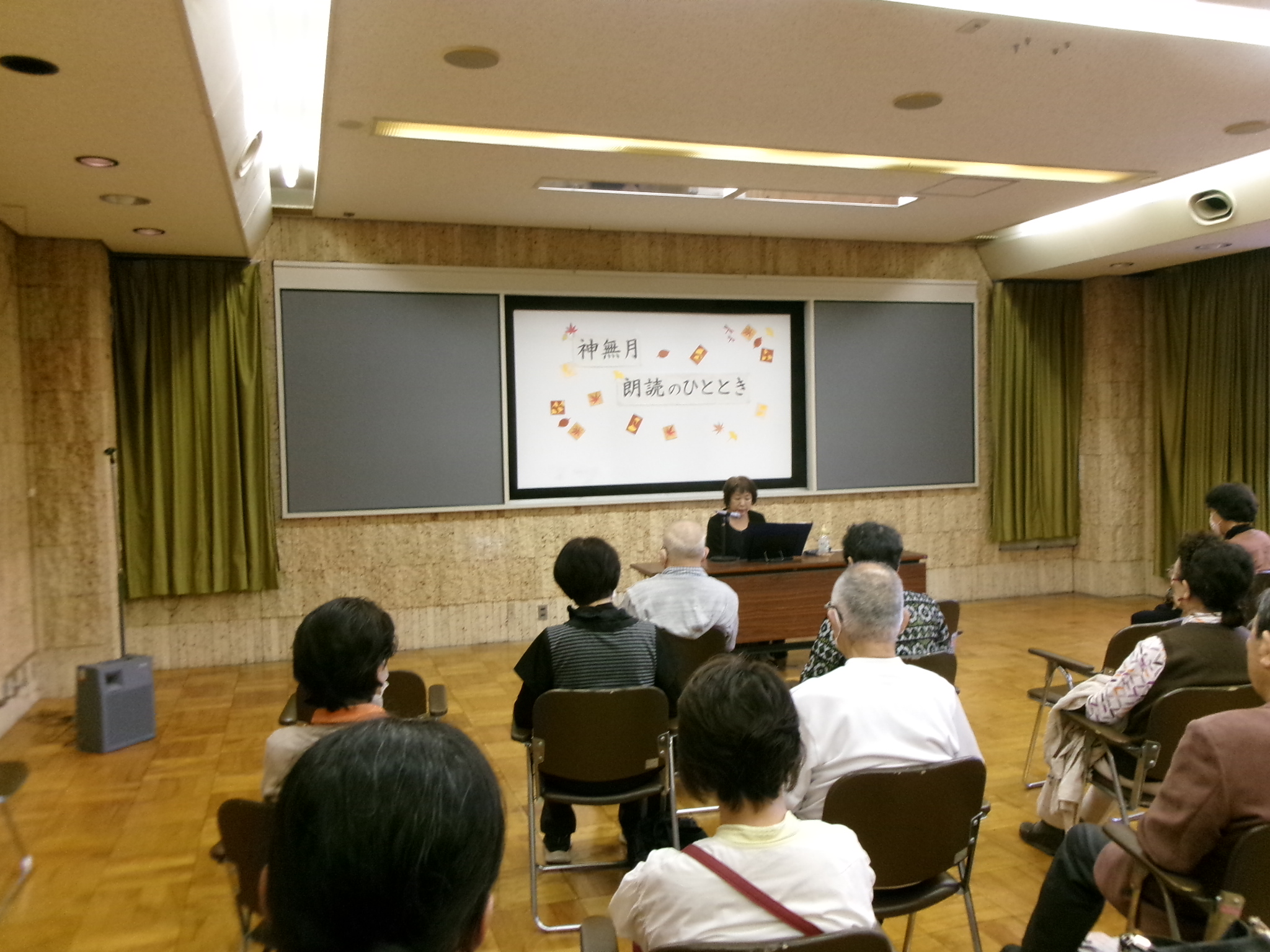 秋の朗読会「神無月・朗読のひととき」