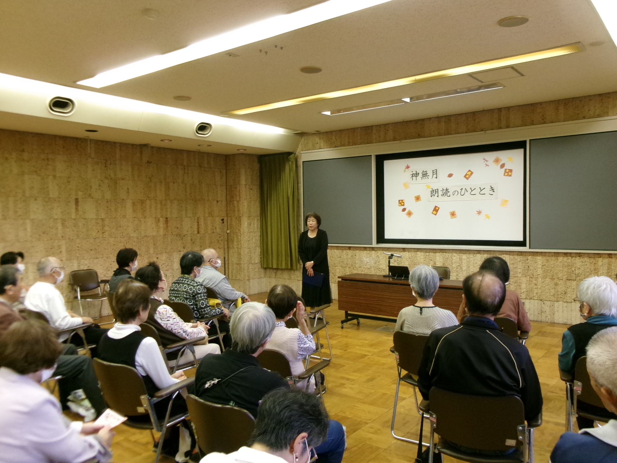 秋の朗読会「神無月・朗読のひととき」