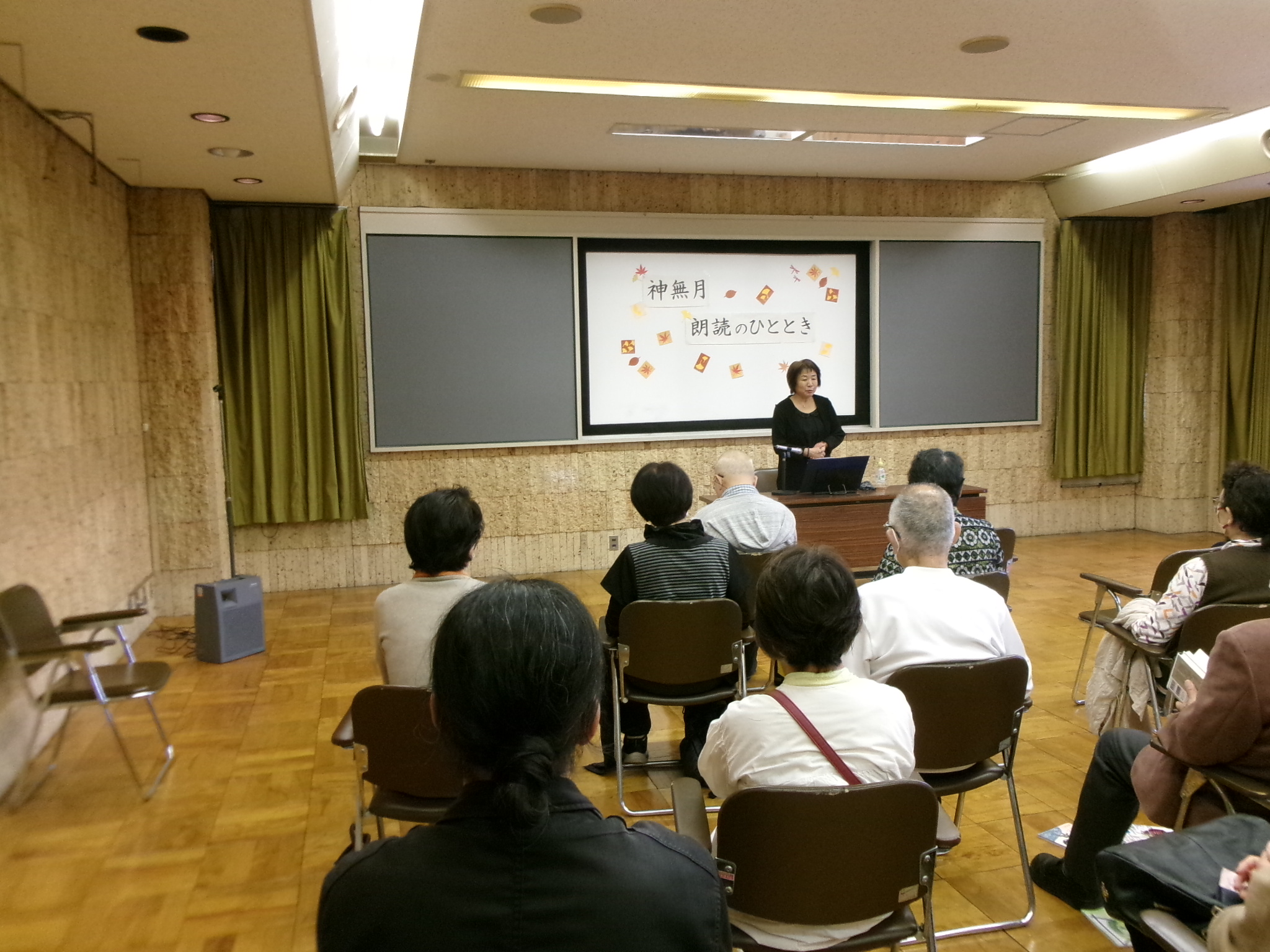秋の朗読会「神無月・朗読のひととき」