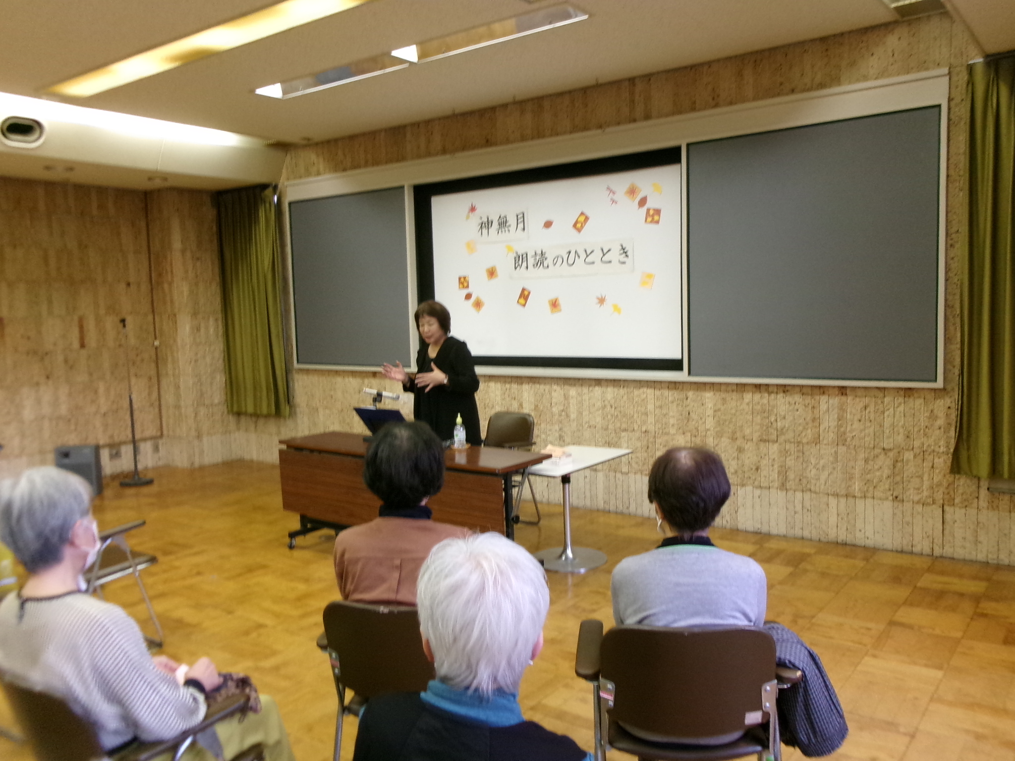 秋の朗読会「神無月・朗読のひととき」