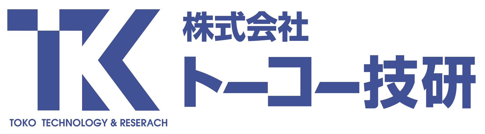 株式会社トーコー技研