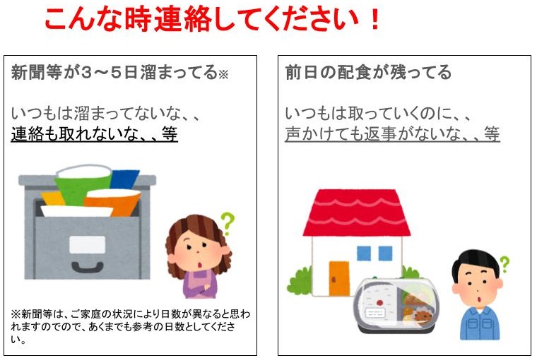 こんな時連絡してください！ 1