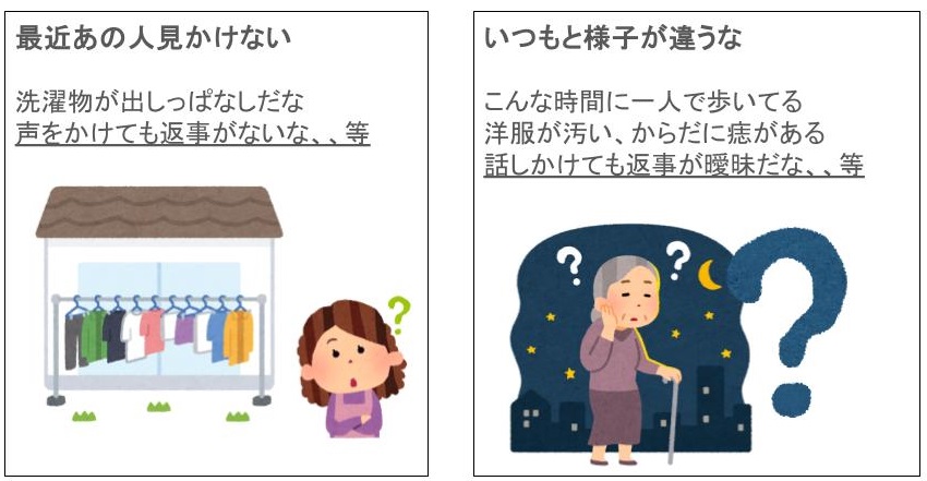 こんな時連絡してください！ 2