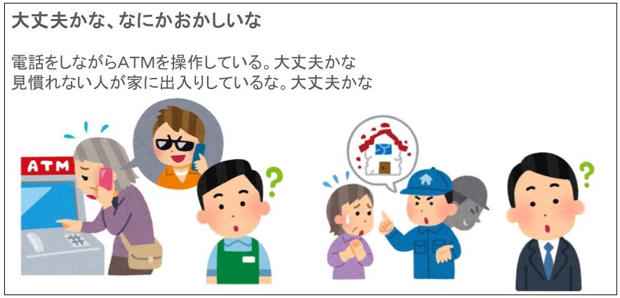 こんな時連絡してください！ 3