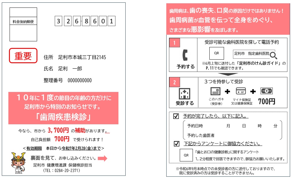 ハガキ見本