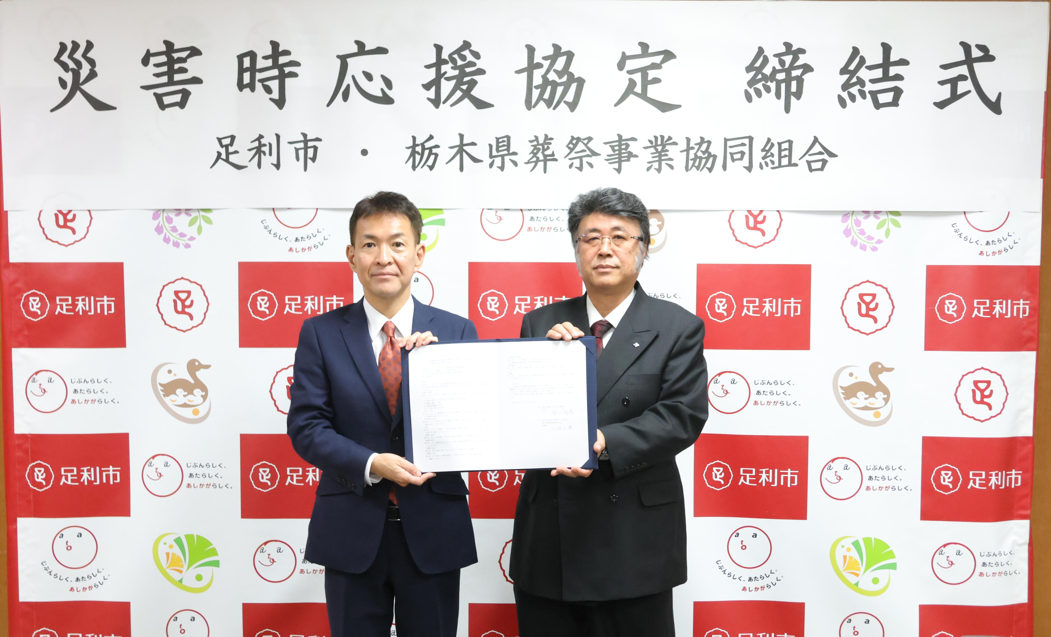 足利市長と株式会社ライフドリンクカンパニー生産本部長