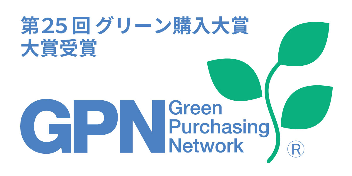 グリーン購入大賞ロゴ事例_大賞