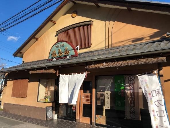 ふくしまや