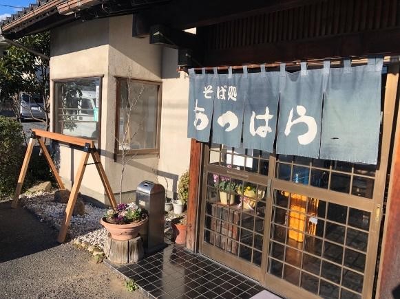 あつはら
