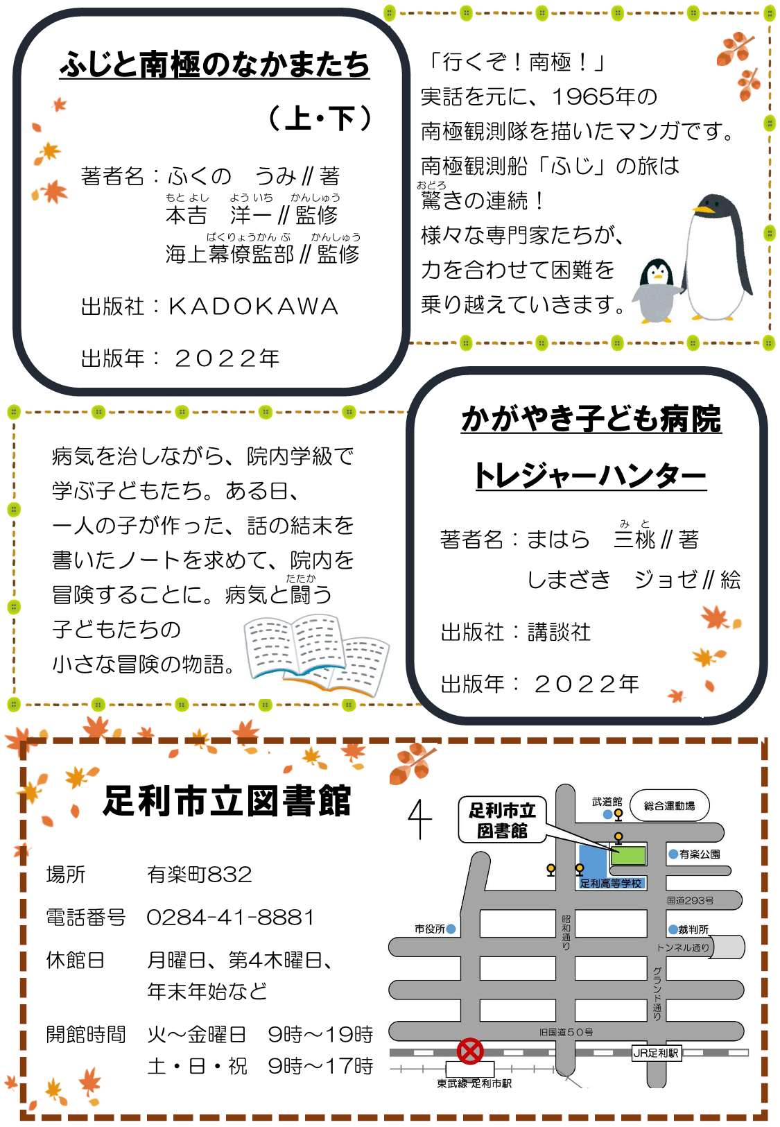 中学生向けおすすめ本2