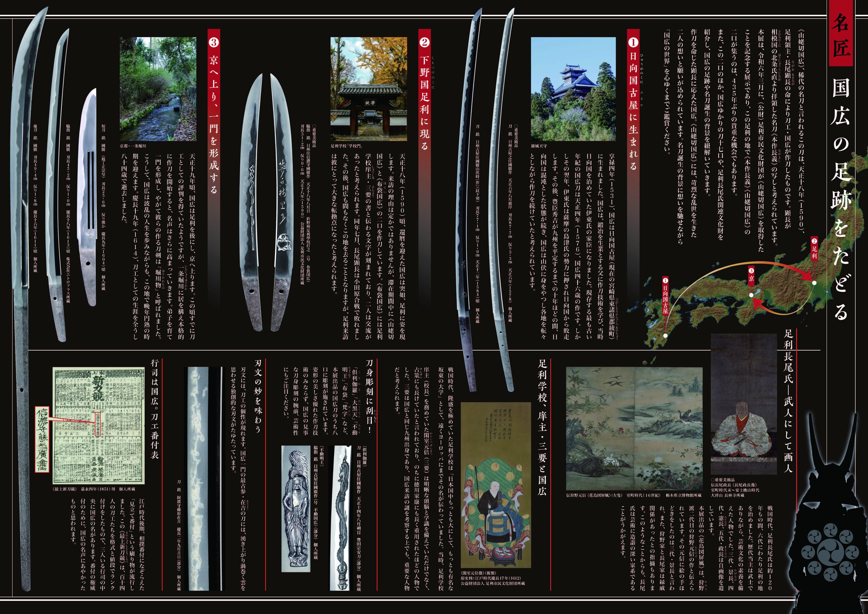 yamanba_ura