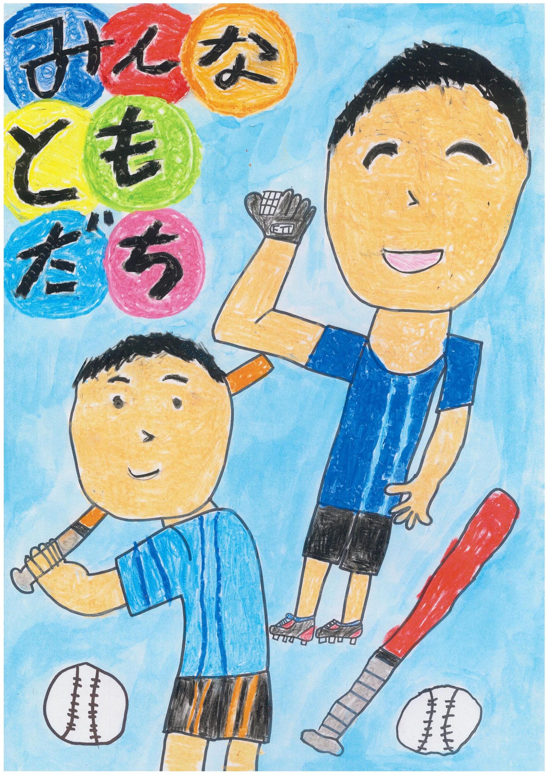みんなともだち