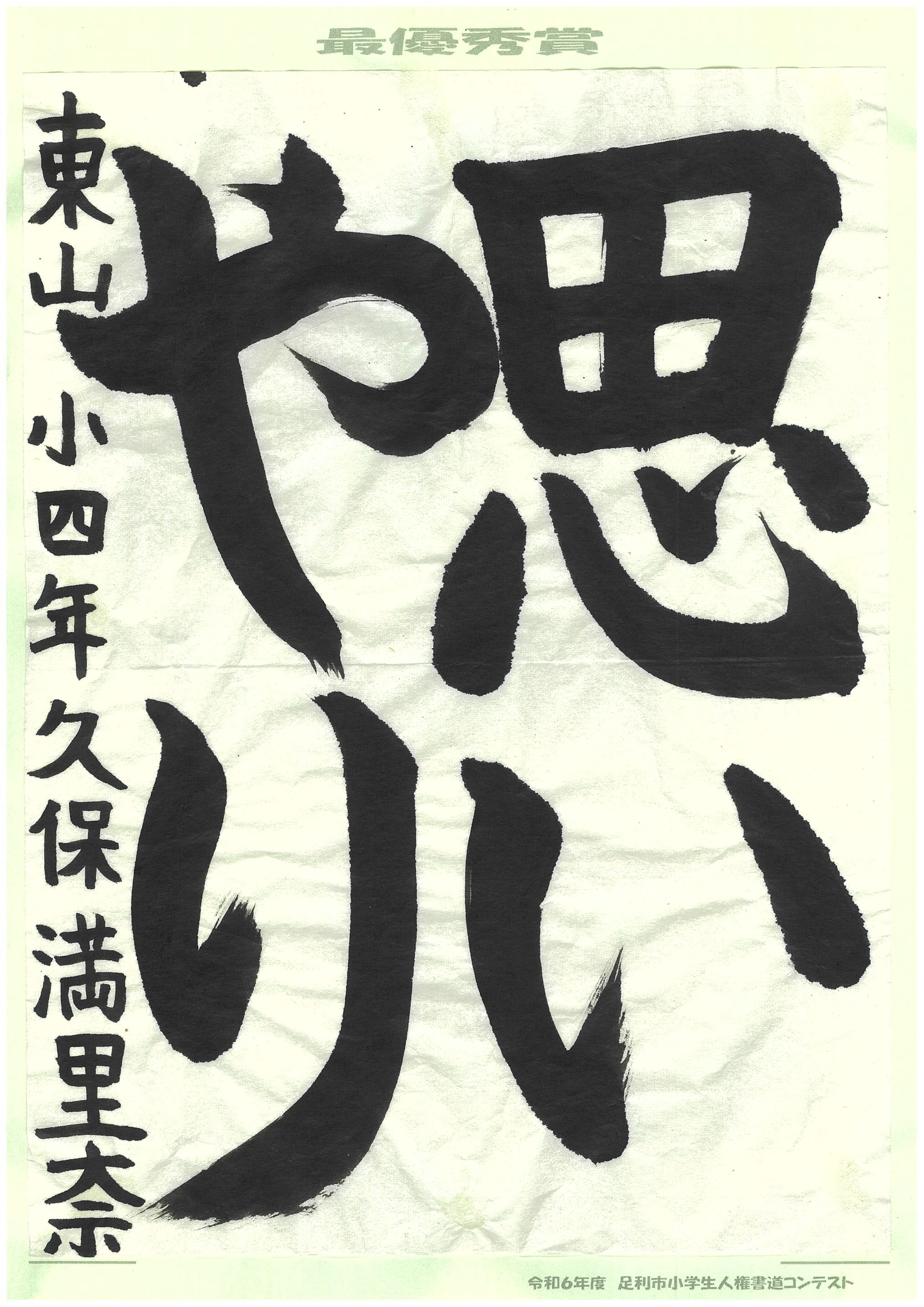 思いやり