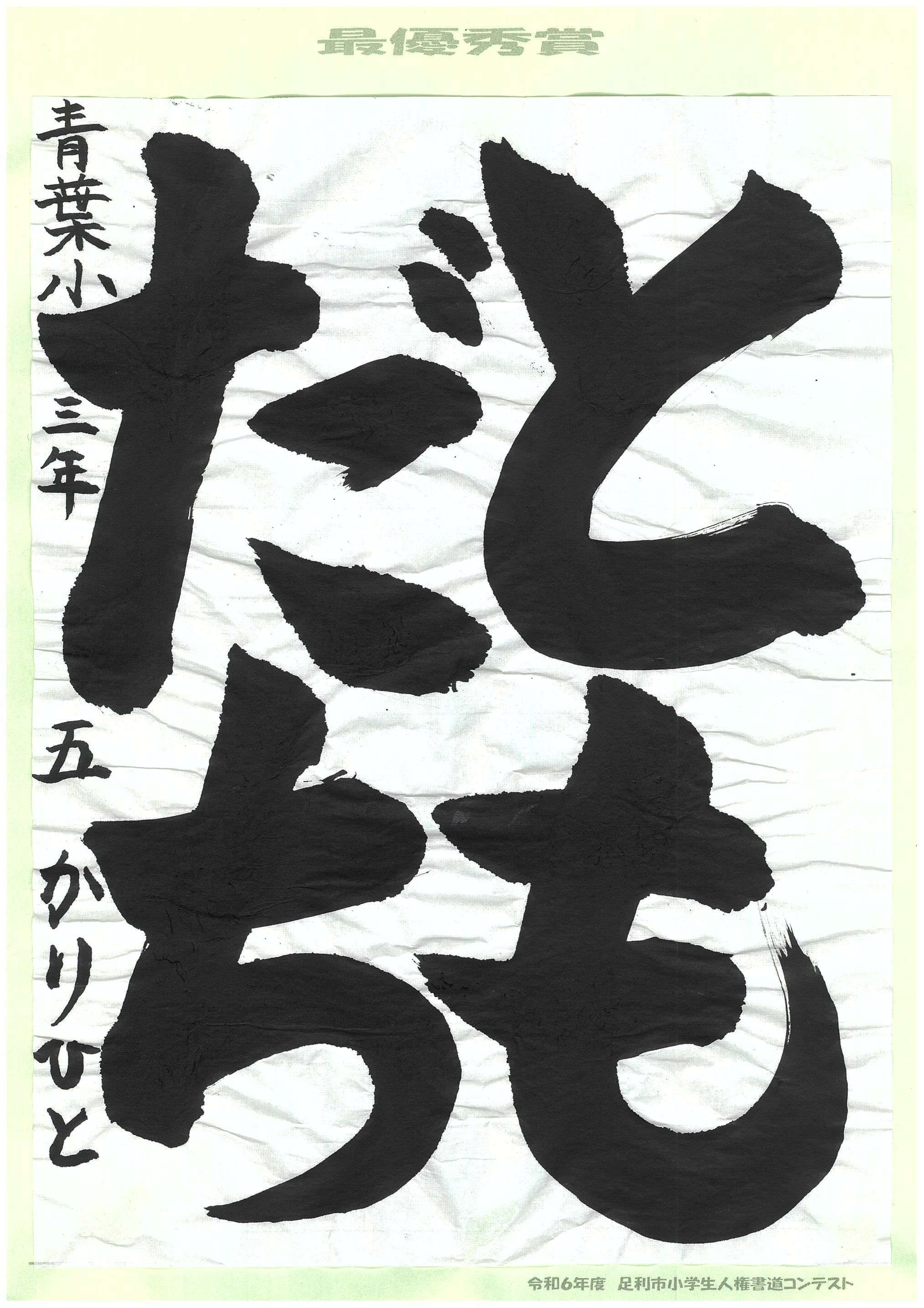 ともだち
