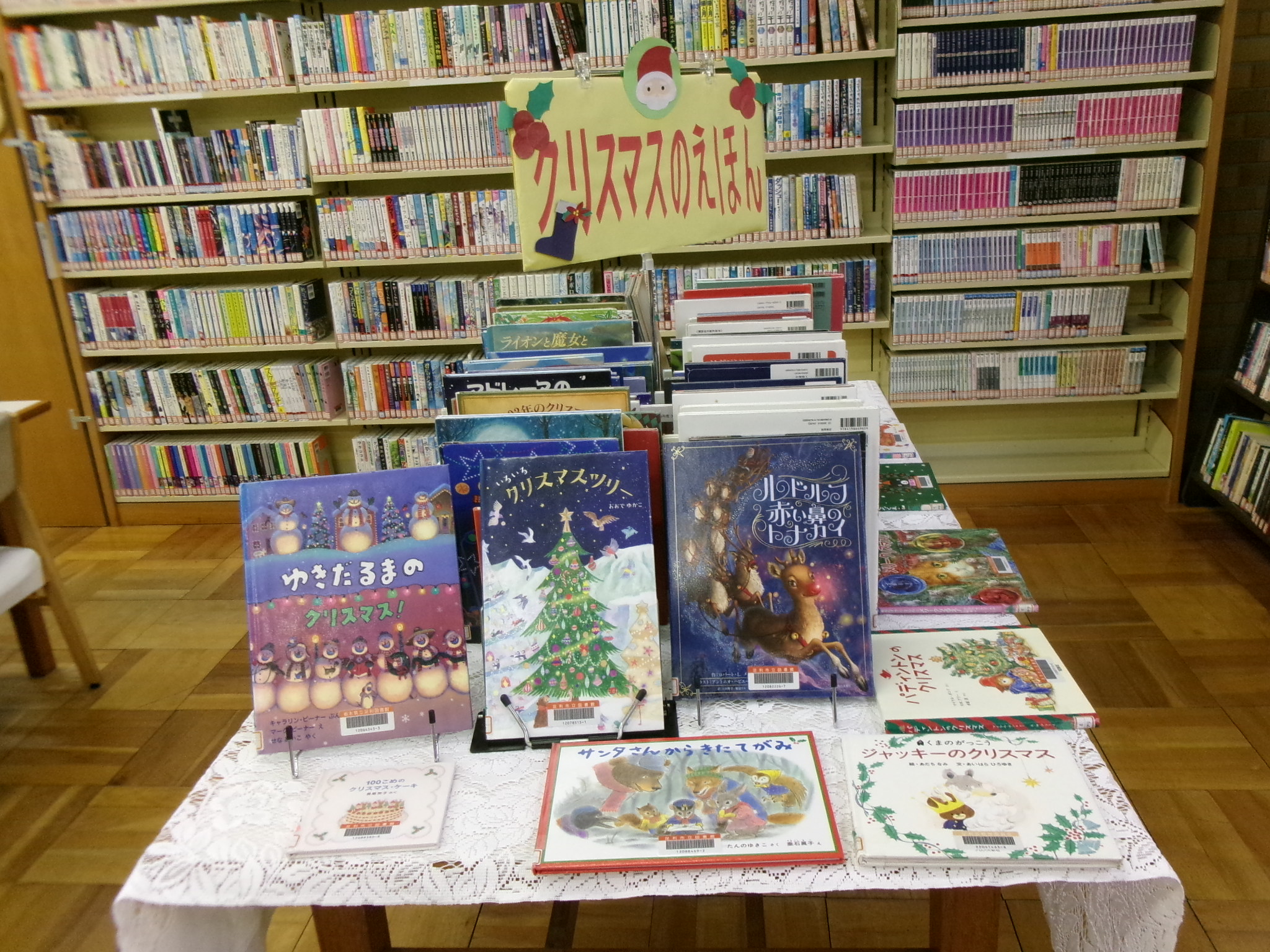 クリスマス関連資料