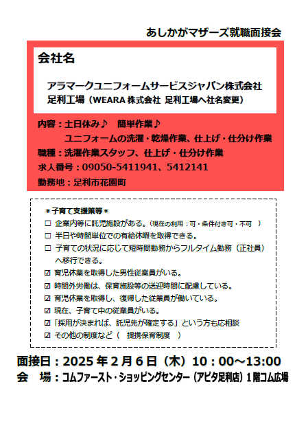 アラマーク