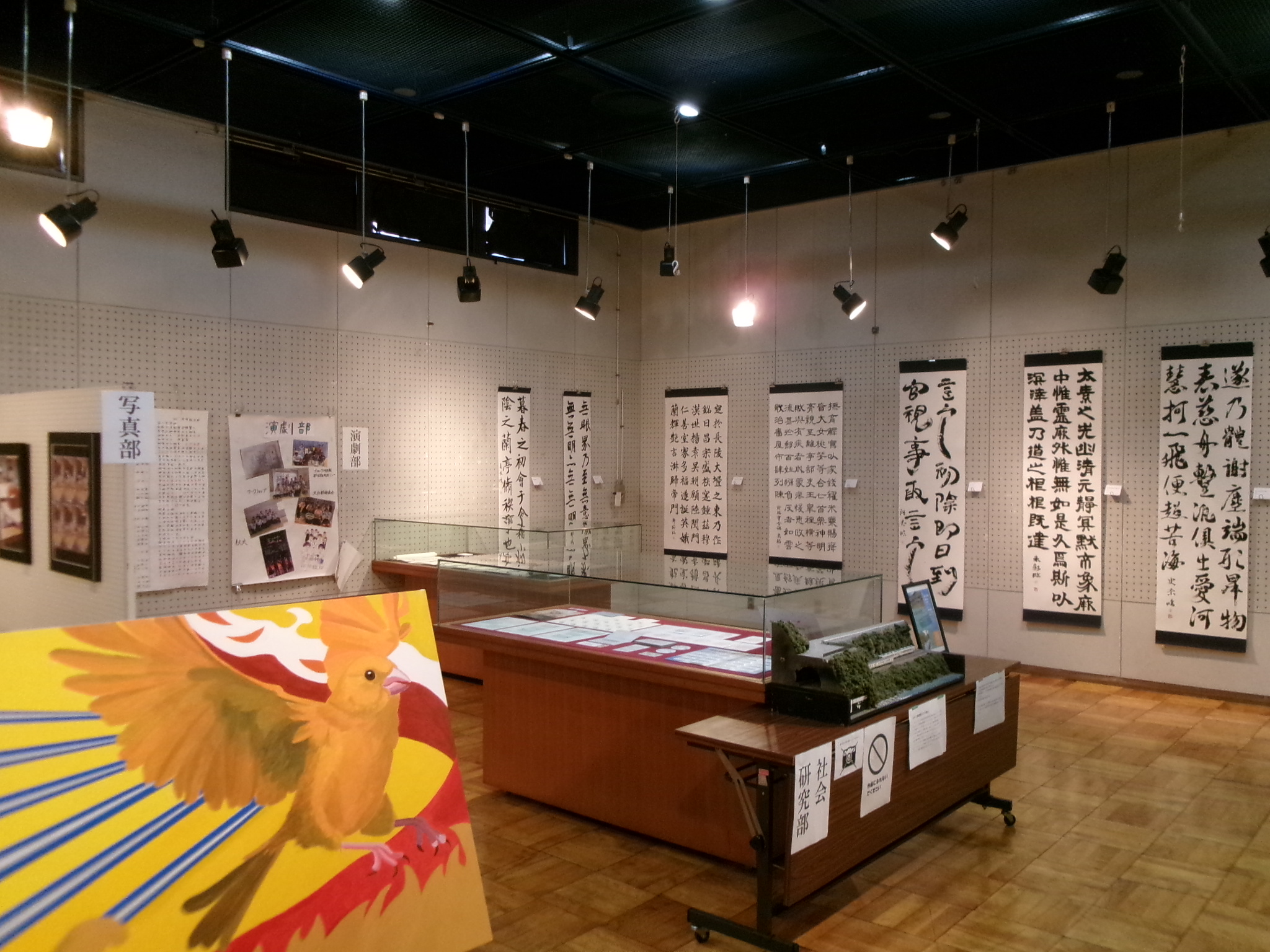 足利高等学校 文化部作品展示
