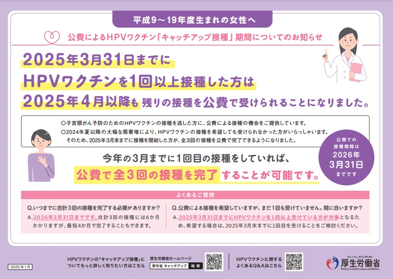 H9-H20年度生まれ