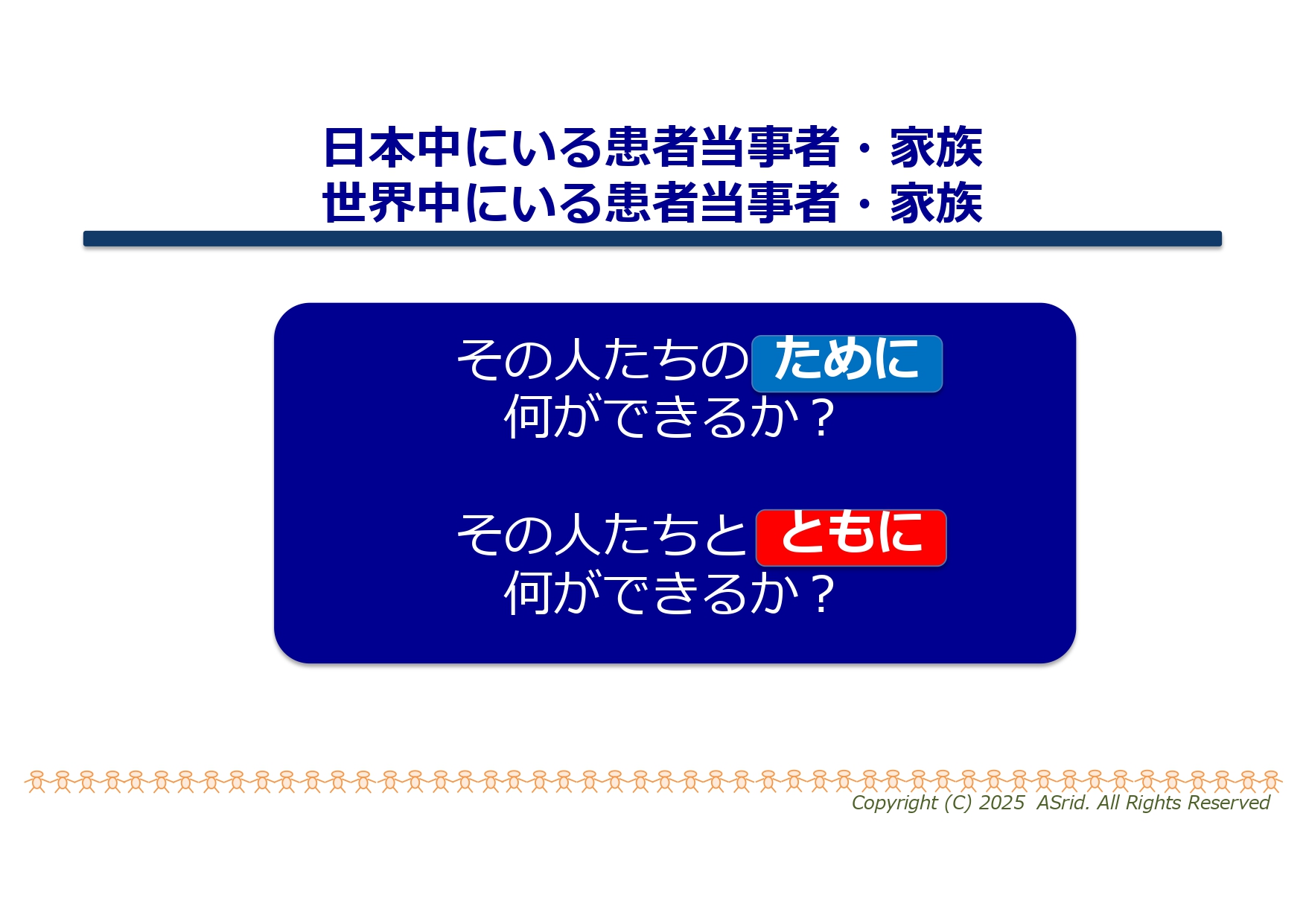 2501_足利市提供資料_RDD_Japan_page-0003