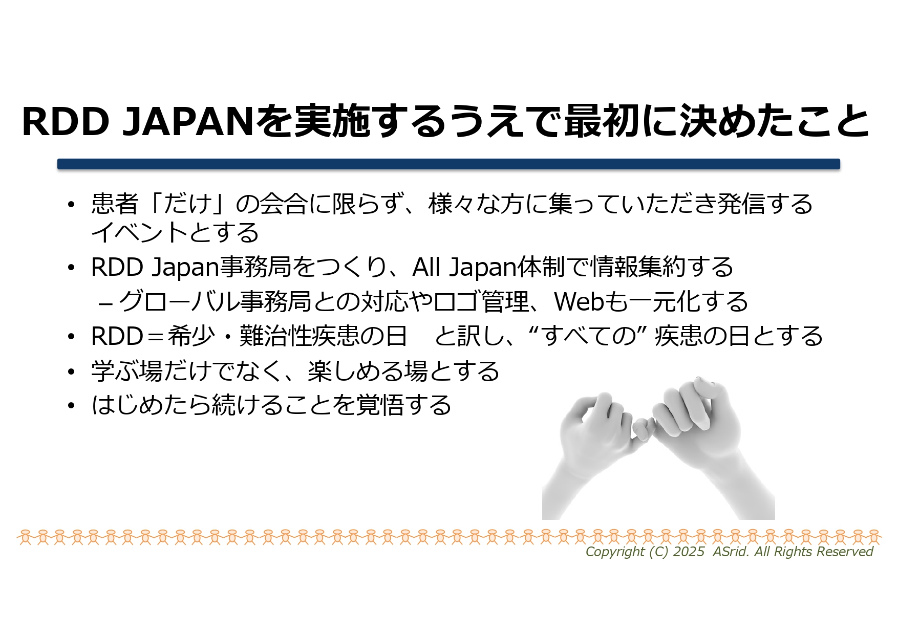 2501_足利市提供資料_RDD_Japan_page-0004