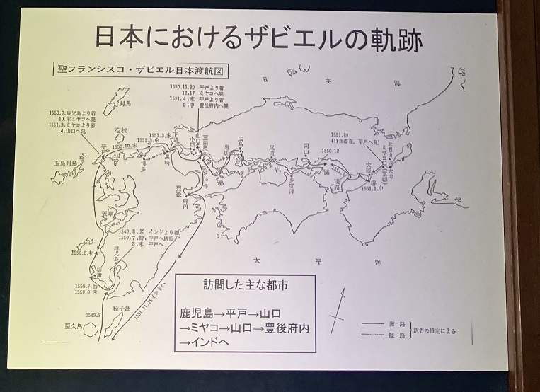 日本におけるザビエルの軌跡