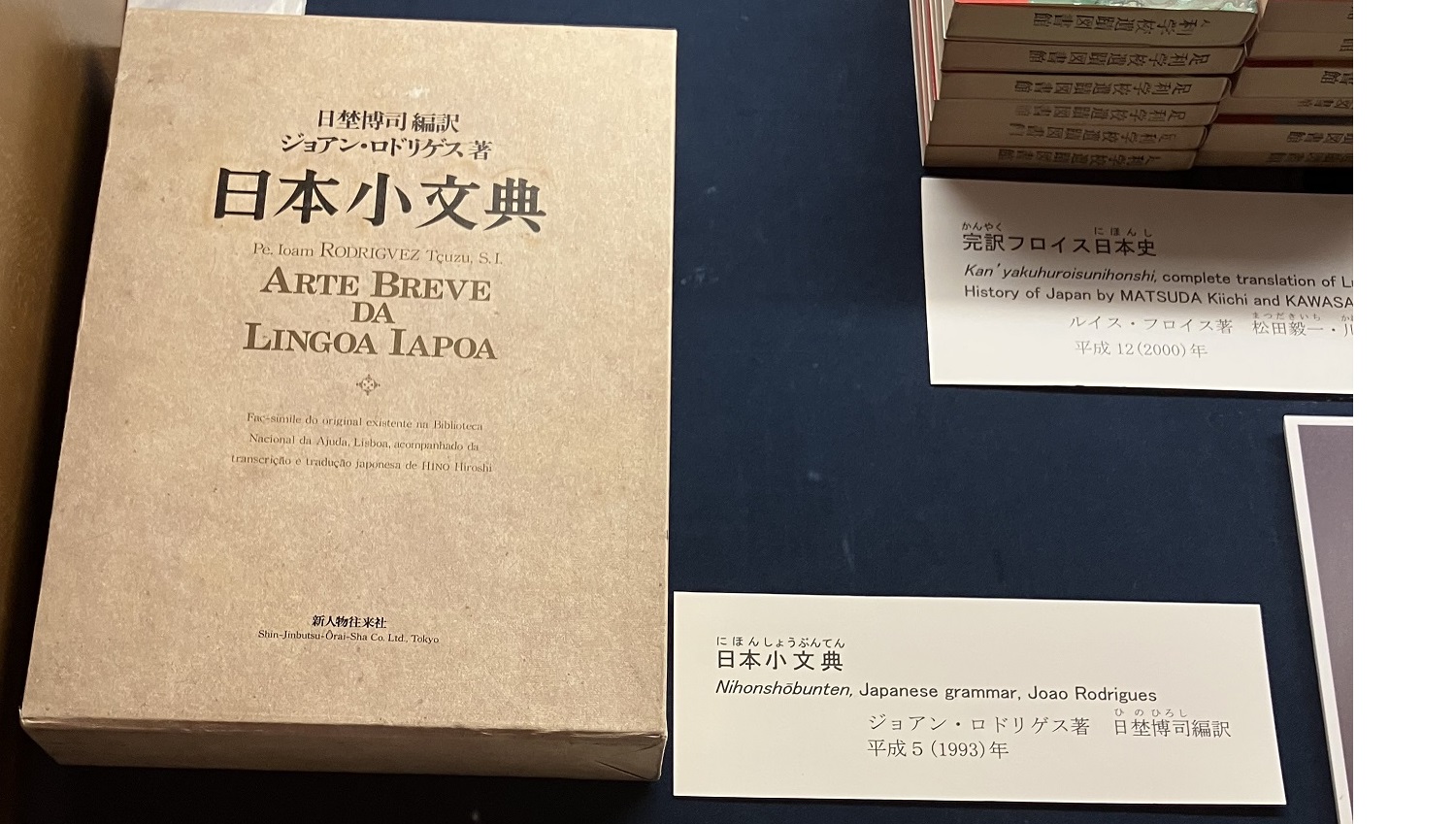 日本小文典