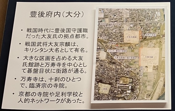 豊後府内（大分）写真