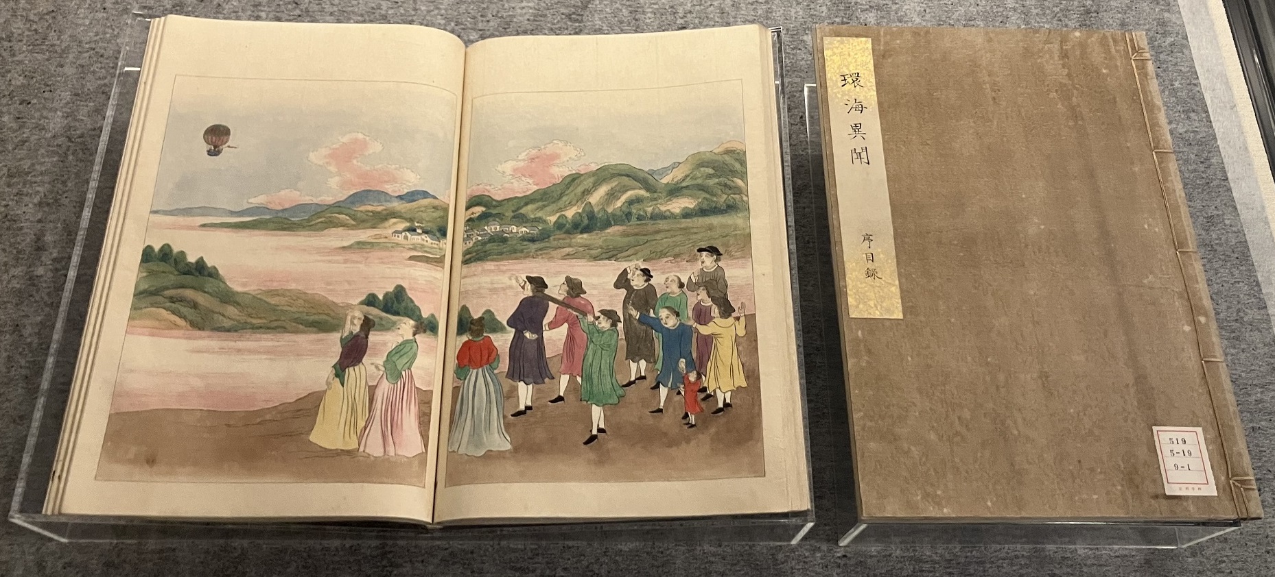 環海異聞1