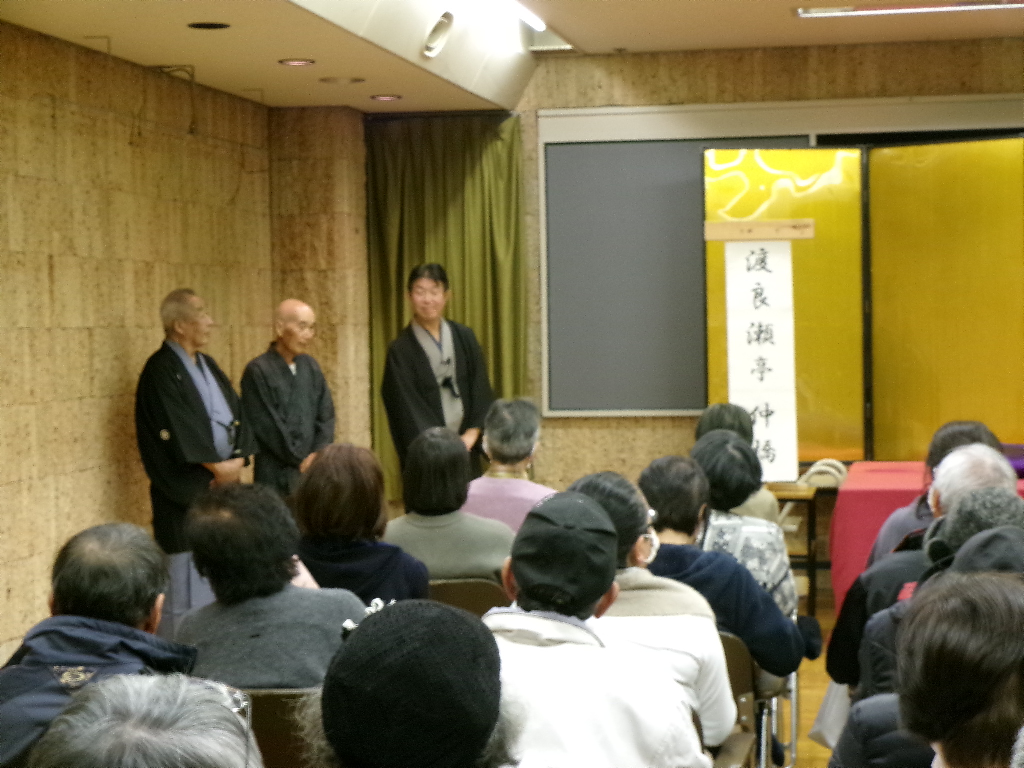 新春！図書館寄席 ～健康は笑いから～