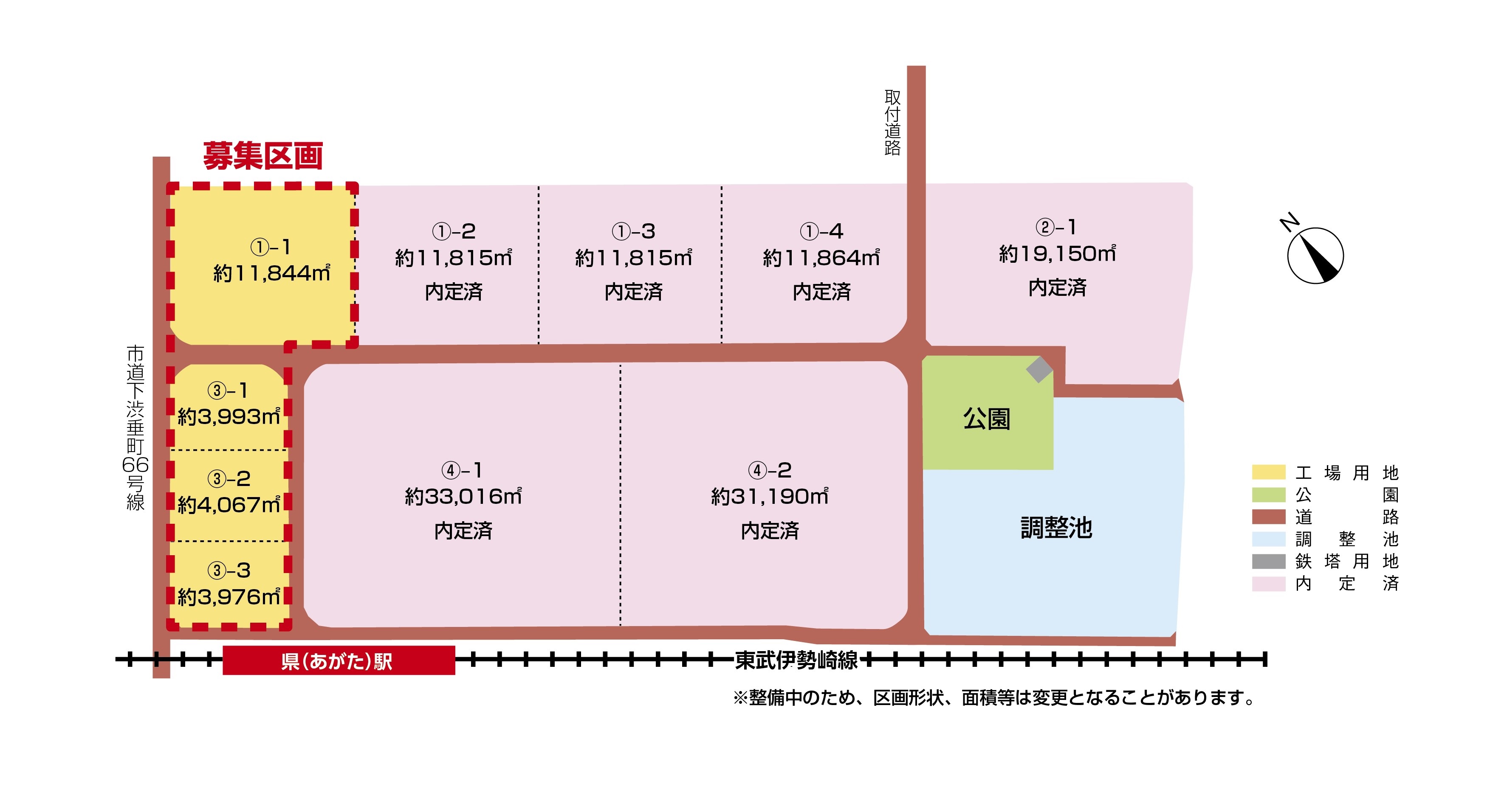 あがた駅北産業団地募集区画