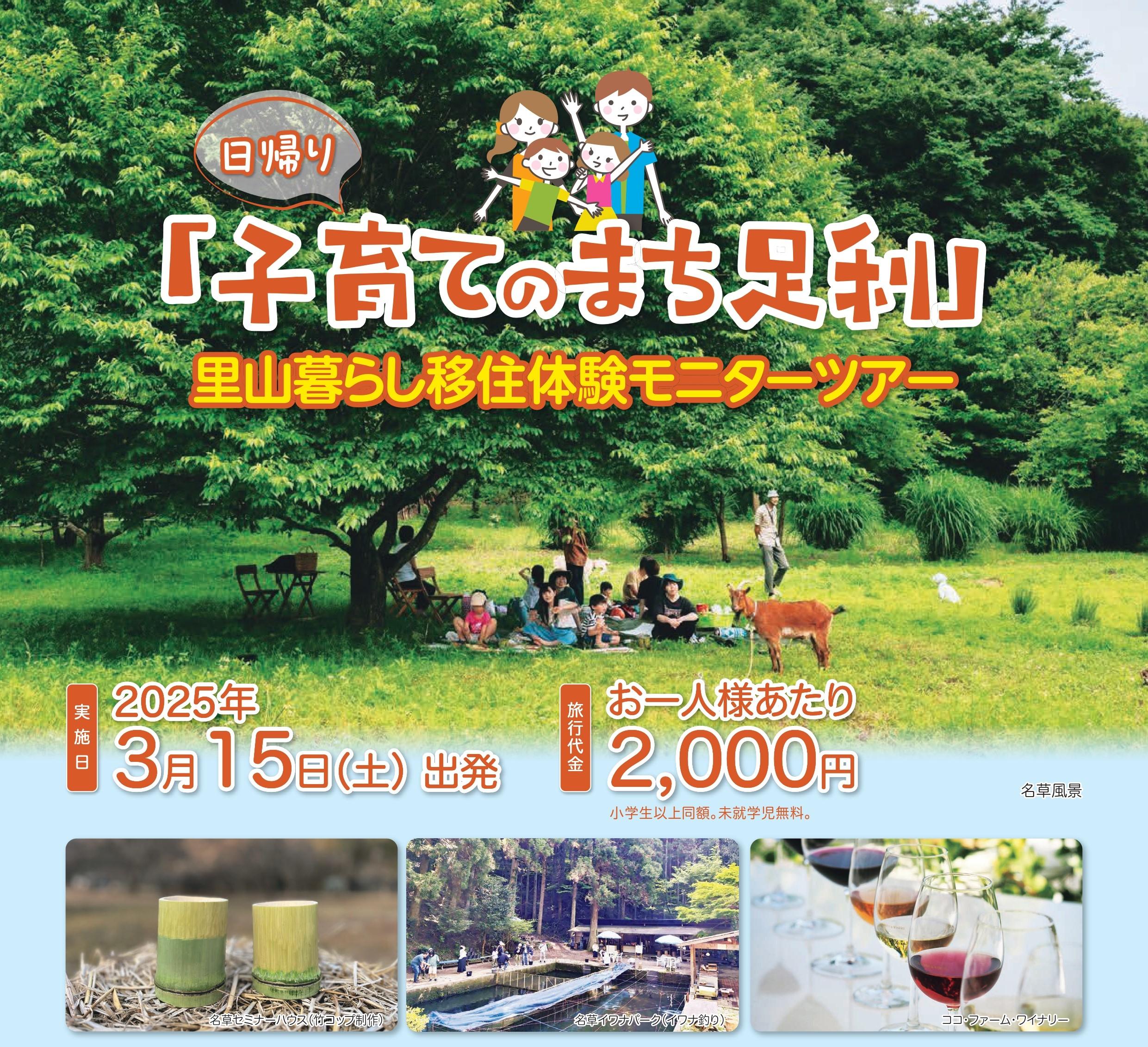 チラシ