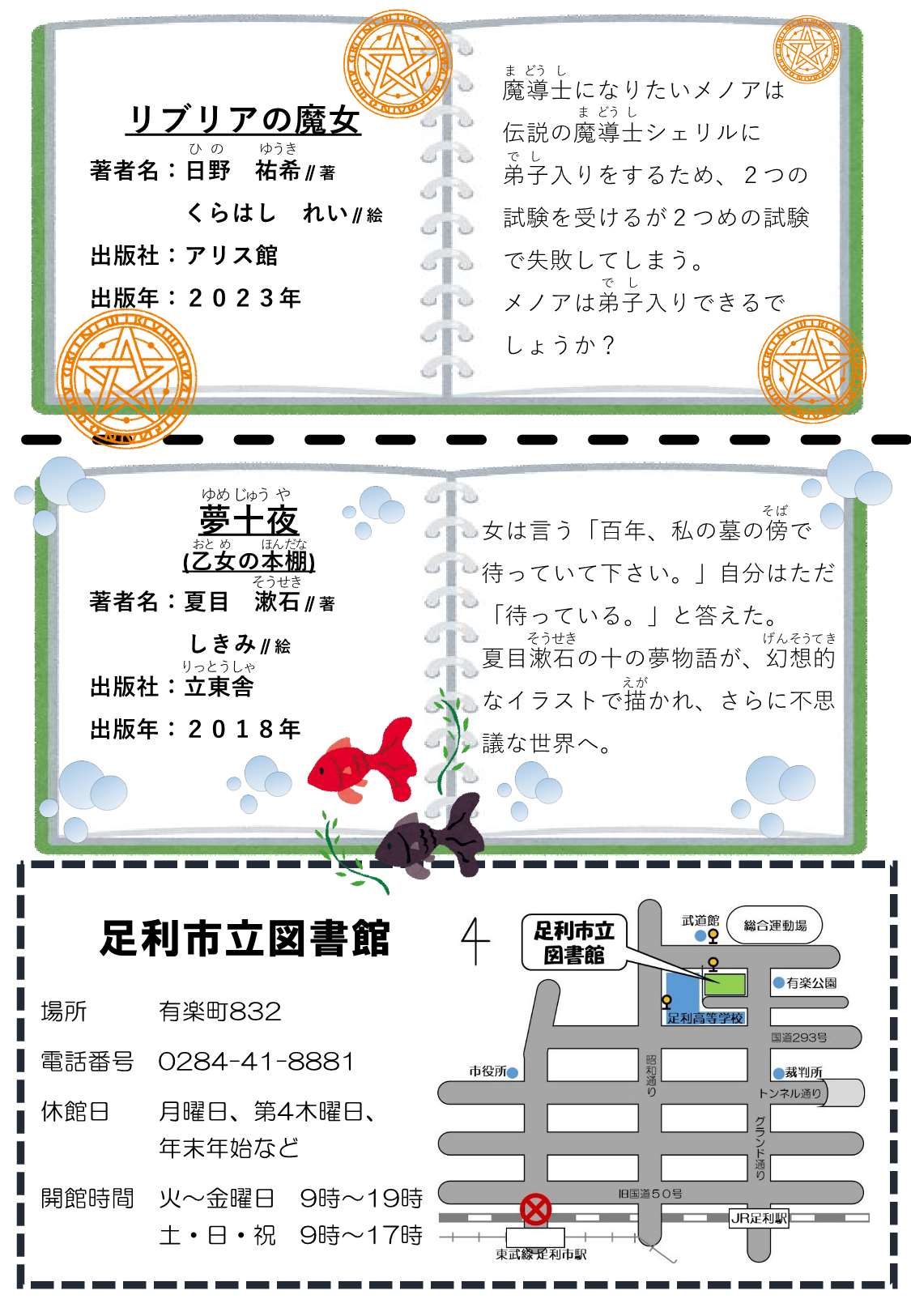 中学生向けおすすめ本2