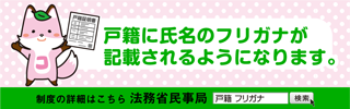 furigana