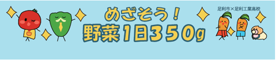 yasai2